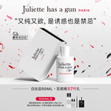 佩枪朱丽叶白女巫50ml法国进口女士香水送女友节日礼物