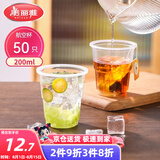 美丽雅一次性杯子航空杯 200ml*50只太空杯 食品级饮料果汁茶水杯