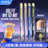 点石旋转中性笔高颜值0.5子弹头黑笔学生考试刷题速干旋转出芯银河时空舱4支套装开学季双珠顺滑签字笔