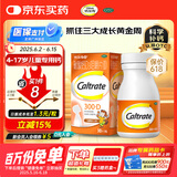 钙尔奇儿童钙片碳酸钙D3咀嚼片(Ⅱ)30片 OTC钙片含维生素d3青少年4-17岁补钙手脚抽筋水果味