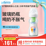 布朗博士玻璃奶瓶 3-6月新生婴儿防胀气防呛 宽口径奶瓶270ml 双兔