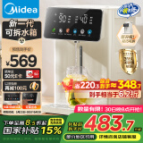 美的（Midea）小魔方电热水瓶电水瓶饮水机 烧水壶电水壶电热水壶 316L不锈钢保温恒温一体可拆 国家补贴 20FPro