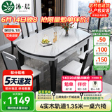 沐晨岩板餐桌实木可伸缩折叠圆餐桌椅组合现代简约小户型餐厅吃饭桌子 4轨道黑白色-雪山白岩板【木椅】 1.20m一桌六椅