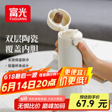 富光保温杯弹跳盖杯子陶瓷内胆大容量便携学生保冷水杯车载户外儿童
