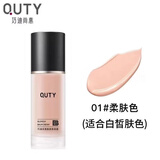 巧迪尚惠（Qdsuh）焕颜bb霜30ml多效蓓蓓霜遮瑕保湿打底粉底液生日七夕礼物抢先购 01柔肤色
