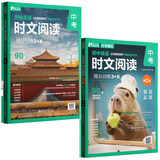 华理社 初中英语时文阅读提分训练3+X 9年级中考 第1辑第2辑（套装2册）上海学生英文报SSP 含音频视频答案详解全文翻译 时文高频词汇（3+X：阅读理解+完形填空+新题型+每周精读）每月赠特刊