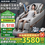 奥克斯（AUX）按摩椅家用2025零重力太空舱揉捏全身颈椎腰部腿部手部高端电动智能按摩仪器躺椅送老人母亲节礼物 【豪华SL导轨机械手】高端尊享+智能双芯+至臻白米