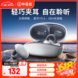 毕亚兹【柏林之音】骨传导概念蓝牙耳机降噪游戏挂耳运动新款电竞无线开放式超长续航音乐夹耳式