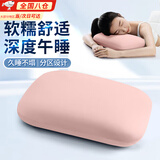 卡莱茵记忆棉小枕头抱枕午睡小枕头办公室抱枕午休神器迷你面包趴睡枕 单只 冰丝樱花粉 34*24*10