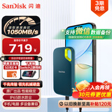 闪迪（SanDisk）1TB Nvme移动固态硬盘（PSSD）E61至尊极速卓越版松柏青SSD 读速1050MB/s 手机直连笔记本外接硬盘