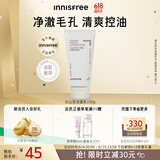 悦诗风吟（Innisfree）火山泡沫洗面奶150g男洁面控油女净澈清爽深层清洁水杨酸