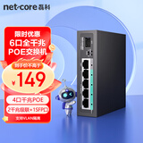 磊科（netcore）SG206P 4口千兆POE交换机+1口千兆上联+1口SFP光 工程企业级监控网络分线器非网管 金属机身