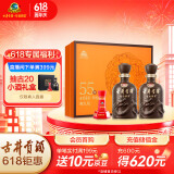 古井贡酒 年份原浆献礼 浓香型白酒 55度 500ml*2瓶*1套 礼盒装