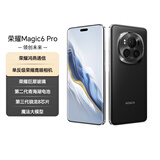 荣耀Magic6 Pro 荣耀鸿燕通信 荣耀巨犀玻璃 第三代骁龙8 12+256 绒黑色 长续航 5G AI手机 国家补贴
