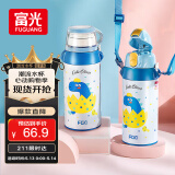 FGA富光儿童保温杯316不锈钢男女学生吸管水杯子儿童大容量壶580ML