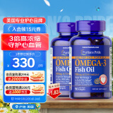 普丽普莱深海鱼油胶囊1400mg*90粒*2浓缩omega3含EPA DHA美国进口