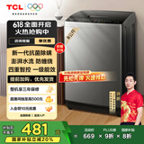 TCL 8公斤抗菌小型波轮洗衣机全自动家用V2R 一级能效 宿舍租房 家电国家补贴20%以旧换新B80V2R