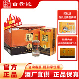 白云边4星白酒四星陈酿50度白酒520ml浓酱兼香型固态发 50度 520mL 6瓶 （整箱装）