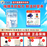 百跃纽贝能素婴幼儿OPO乳铁蛋白配方绵羊奶粉3段700克适合1-3岁宝宝
