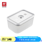 双立人（ZWILLING）真空保鲜盒饭盒上班族便当盒厨房冰箱收纳盒真空机抽气泵真空袋 真空树脂保鲜盒L号