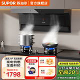 苏泊尔（SUPOR）补贴20%抽吸排油烟机家用大吸力25m3 顶侧双吸油烟机 挥手智控自动清洁吸油烟机 PL11 【分开买享8折优惠】搭配4.5节能猛火灶-液化气