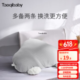 taoqibaby定型枕新生婴儿枕头宝宝0一1岁内幼儿防惊跳搂睡觉安全感神器安抚 双面定型枕套 纯色