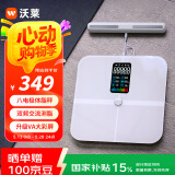 沃莱（ICOMON）体脂秤高精准八电极智能体重秤可充电健身房专用电子秤自有APP人体健康数据监测体脂仪