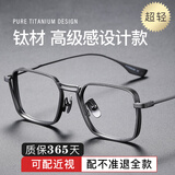 蔡司（ZEISS）镜片超轻纯钛近视眼镜男可配度数大框防蓝光辐射变色散光眼睛架女 枪色 眼镜框
