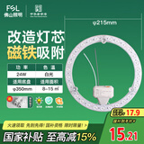 FSL佛山照明led灯盘灯具吸顶灯灯芯灯条替换灯盘白光24W 芯意