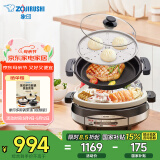 象印（ZO JIRUSHI）【国家补贴】多用途锅多功能电火锅 家用电热锅/电蒸锅/电炒锅/电炖锅EP-RAH30C（煎烤盘）