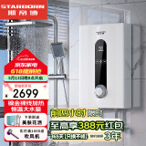 斯帝博（starborn）即热式电热水器电家用洗澡专用变频恒温快热式大功率电热水器隐藏式速热热水器超薄过水热 包安装 8800W 经济款-ESC-E90WB