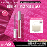卡姿兰（Carslan）甜吻唇釉口红锁色系列柔雾显白不易掉色L02粉露豆沙 1.7g生日礼物