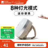 牧高笛（MOBIGARDEN）零峰营地灯 户外露营照明工具多功能便携迷你营地灯 帆木色（电池版）