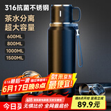 慕馨（moosen）保温杯男316不锈钢大容量水杯茶水分离泡茶杯子便携带滤网壶 黑1500ml-茶水分离+杯套杯刷