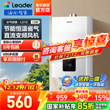 海尔（Haier）【咨询客服领补贴】智家出品Leader系列燃气热水器天然气家用恒温即热水气变频风机ECO节能热水器 13L 【LS1D】节能省气新品 主推款