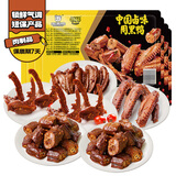 周黑鸭 锁鲜6盒 鸭脖135g*2锁骨190g*2鸭翅125g鸡翅尖150g 源头直发包邮