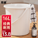 本迪16L大号水桶加厚塑料手提洗车储水桶宿舍洗衣桶拖把桶泡脚洗脚桶