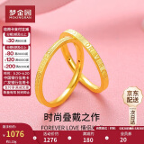 梦金园黄金戒指足金字母love情侣对戒forever婚戒素圈戒指硬金