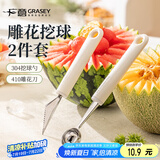 广意不锈钢冰淇淋勺西瓜勺子拼盘雕花刀切水果雕刻刀挖球器GY1450