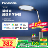 松下（Panasonic）致儒全光谱护眼灯导光板全域发光学生学习护眼家用卧室床头灯