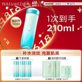 泊美菁盈粹滋润爽肤水150ml(温和补水紧致改善细纹暗沉) 节日礼物