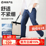网易严选男式牛仔裤修身男士直筒裤四季百搭休闲弹力衣橱必备 微弹合体款-牛仔深蓝 34