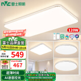 雷士（NVC）led吸顶灯超薄智能客厅大灯现代简约卧室餐厅灯全屋灯具灯饰套餐 【3室1厅】4灯-智控客厅+卧室*3