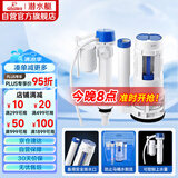 潜水艇（Submarine）MS1老式抽水马桶坐便器水箱浮球进水阀+排水阀马桶配件套装21CM