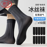 浪莎男士丝袜袜子男夏季冰丝商务休闲超薄透气长筒袜男袜夏季薄款丝袜