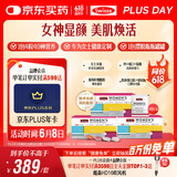 Swisse斯维诗 女士定制每日营养包 维生素氨糖葡萄籽胶原蛋白 14袋*3盒