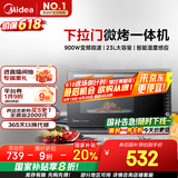 美的（Midea）微碳系列 900W智能变频 智能微波炉烤箱一体机一级能效湿度感应双模烧烤PC23M7W