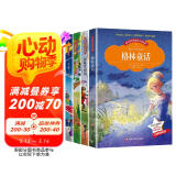 安徒生童话+格林童话+一千零一夜+伊索寓言（全4册）儿童文学经典名著获奖作品童话故事书小学生一二三年级必读经典课外阅读书籍爱不释手的课外读物