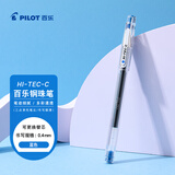 百乐（PILOT）针管式细钢珠笔中性笔水笔签字笔手账笔顺滑文具办公用品商务笔 BLLH-20C4 蓝色  单支装