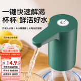 杰凯诺桶装水抽水器电动压水器自动吸水器矿泉水上水器饮水机抽水泵绿色